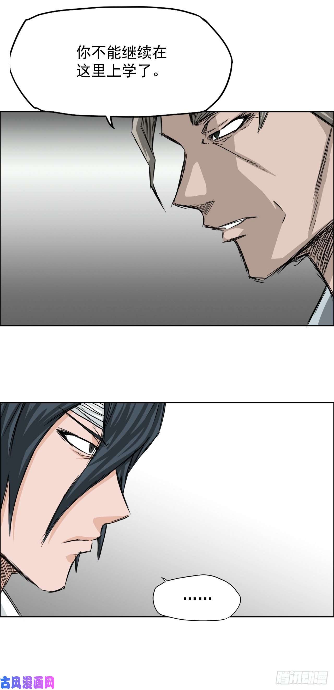 BOSS在校园23.与理事长面谈