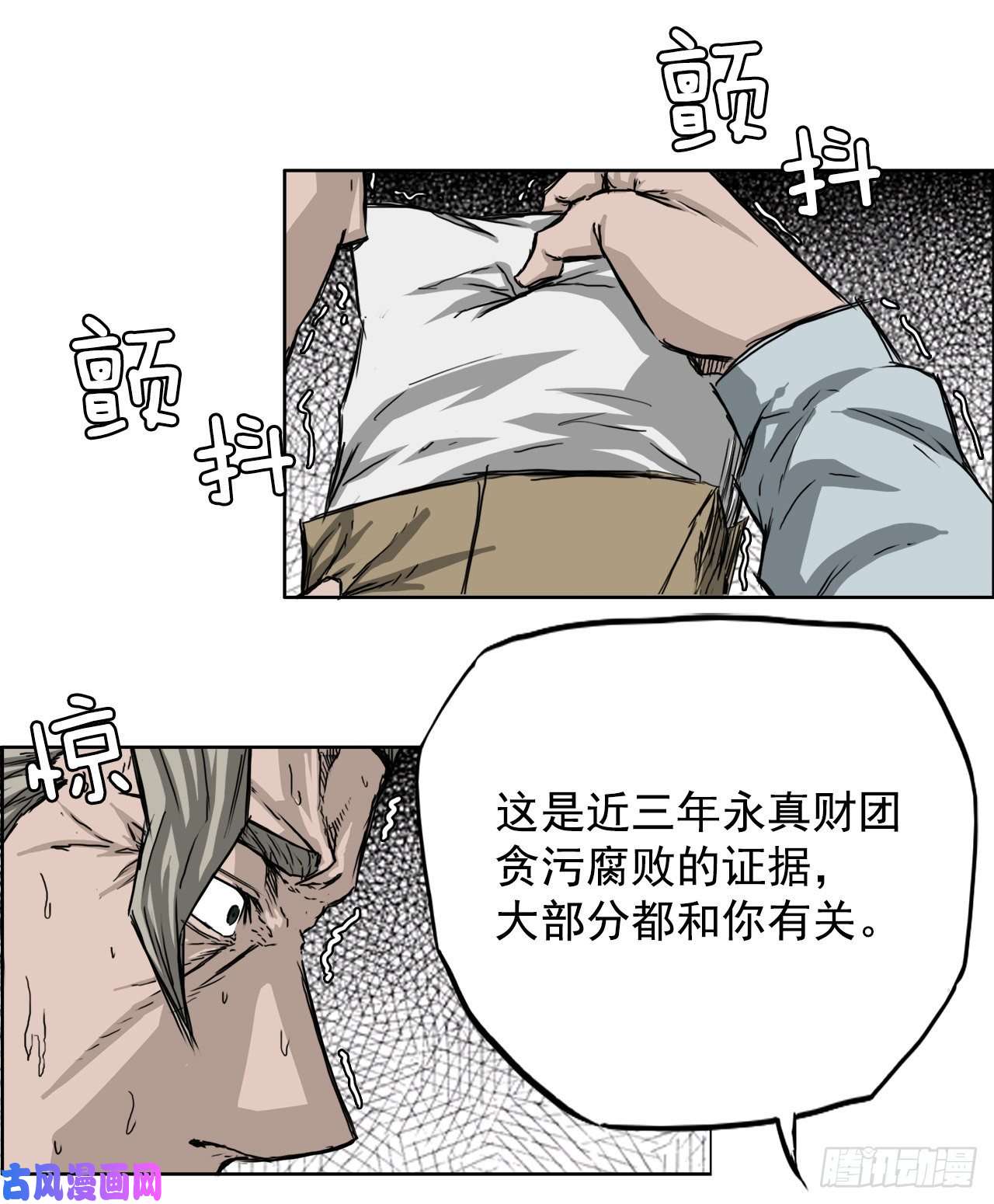 BOSS在校园24.收购永真高中