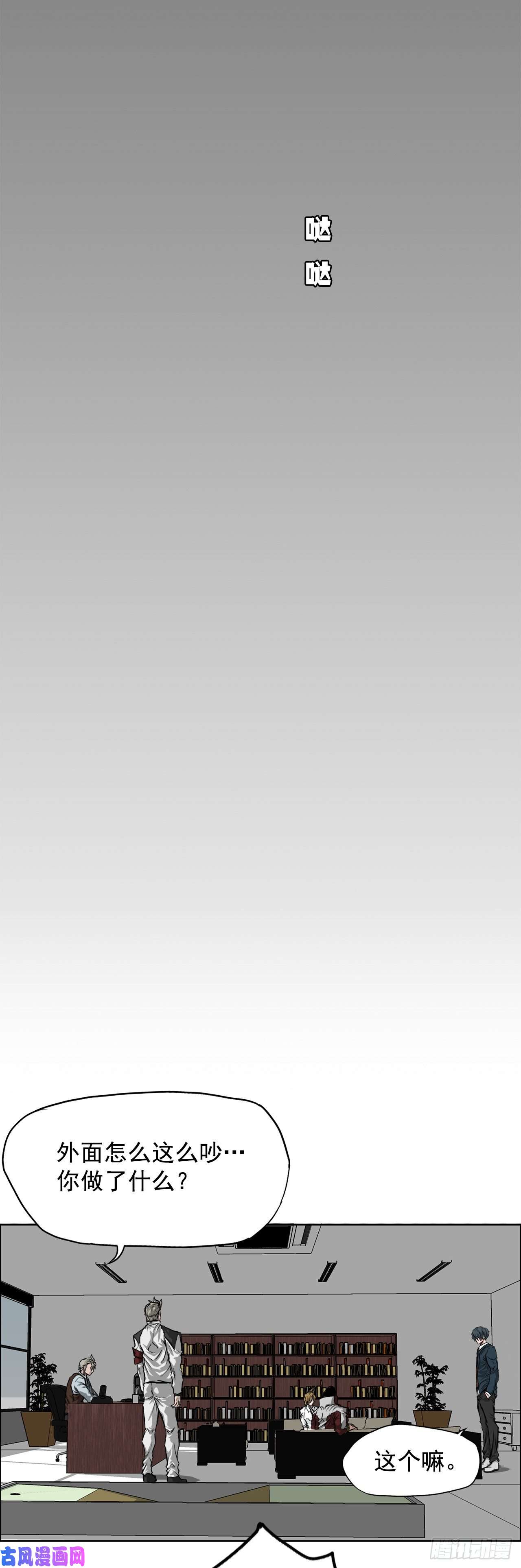 BOSS在校园24.收购永真高中