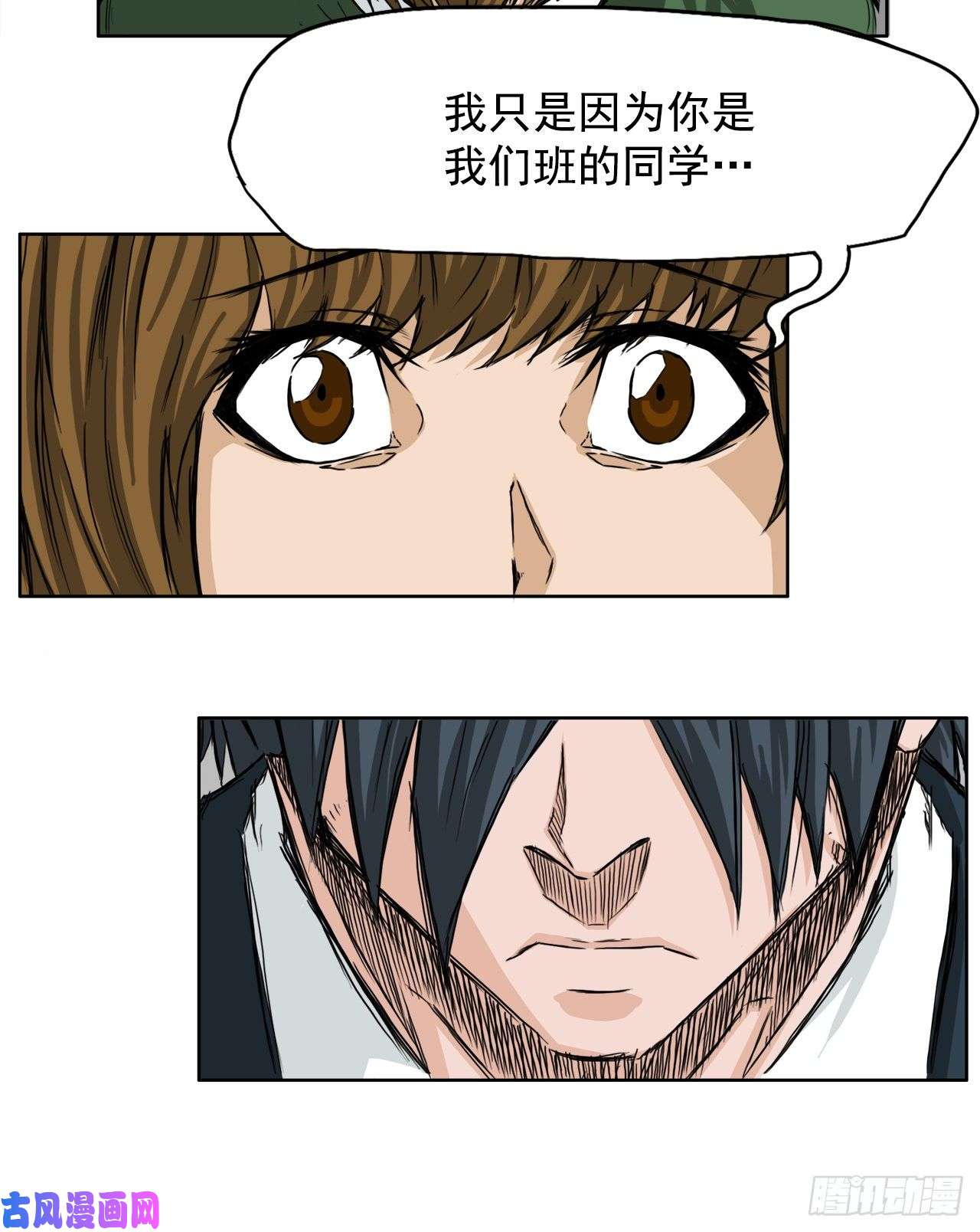 BOSS在校园25.新任理事长