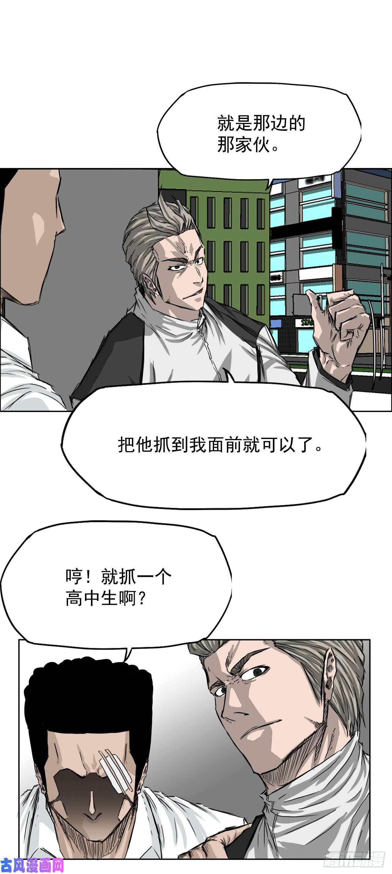 BOSS在校园25.新任理事长