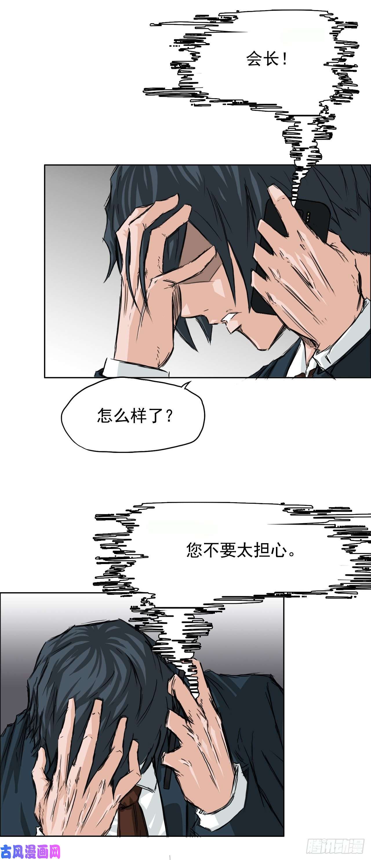 BOSS在校园27.被绑架的母亲