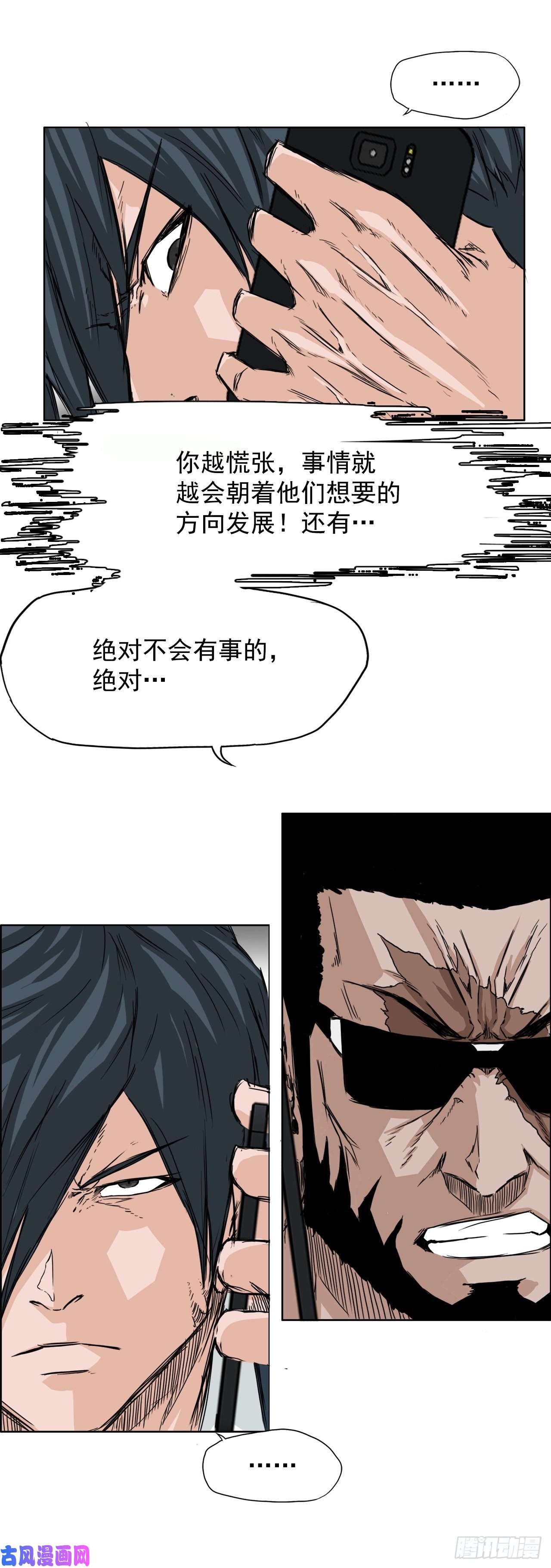 BOSS在校园27.被绑架的母亲