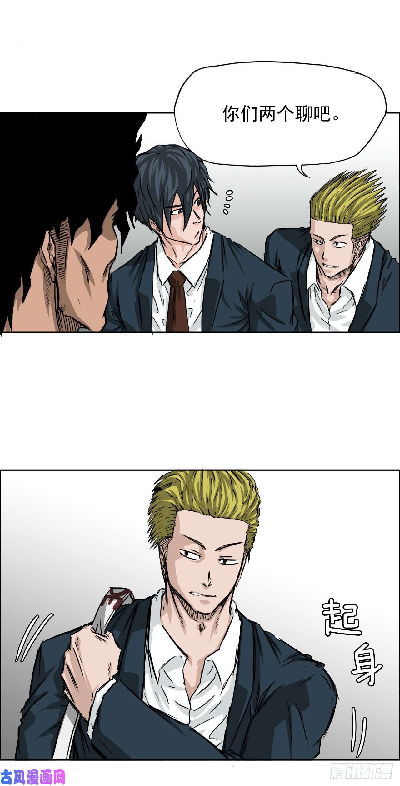 BOSS在校园31.拳击老师星辰