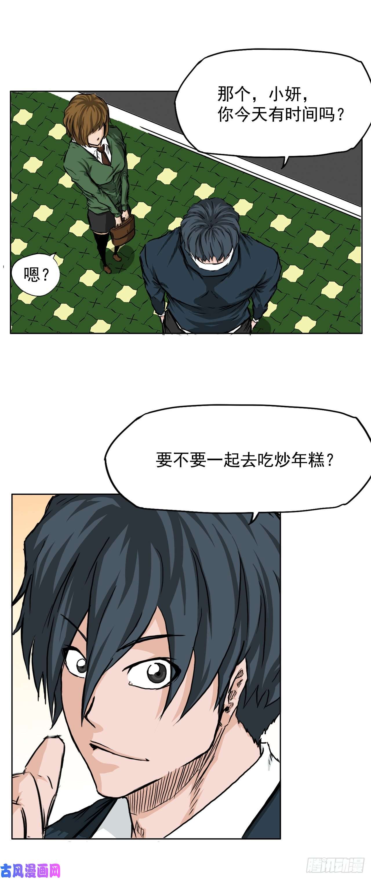 BOSS在校园31.拳击老师星辰