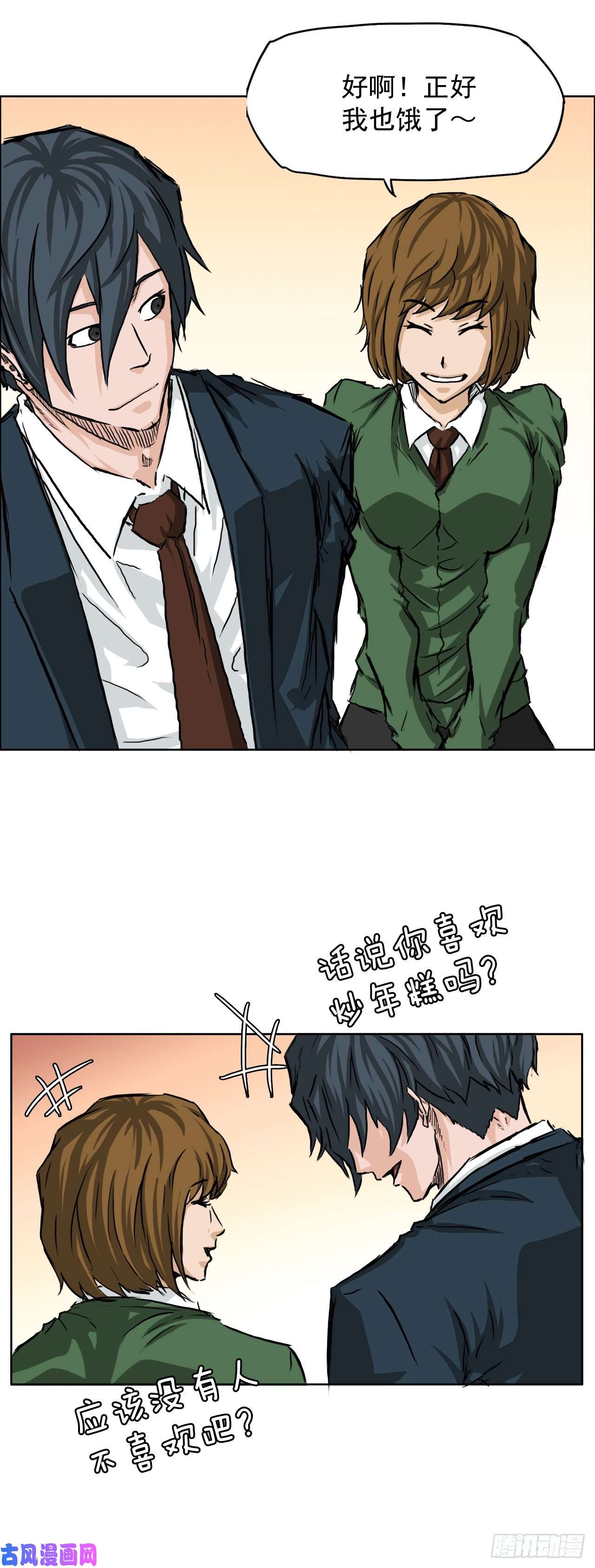 BOSS在校园31.拳击老师星辰