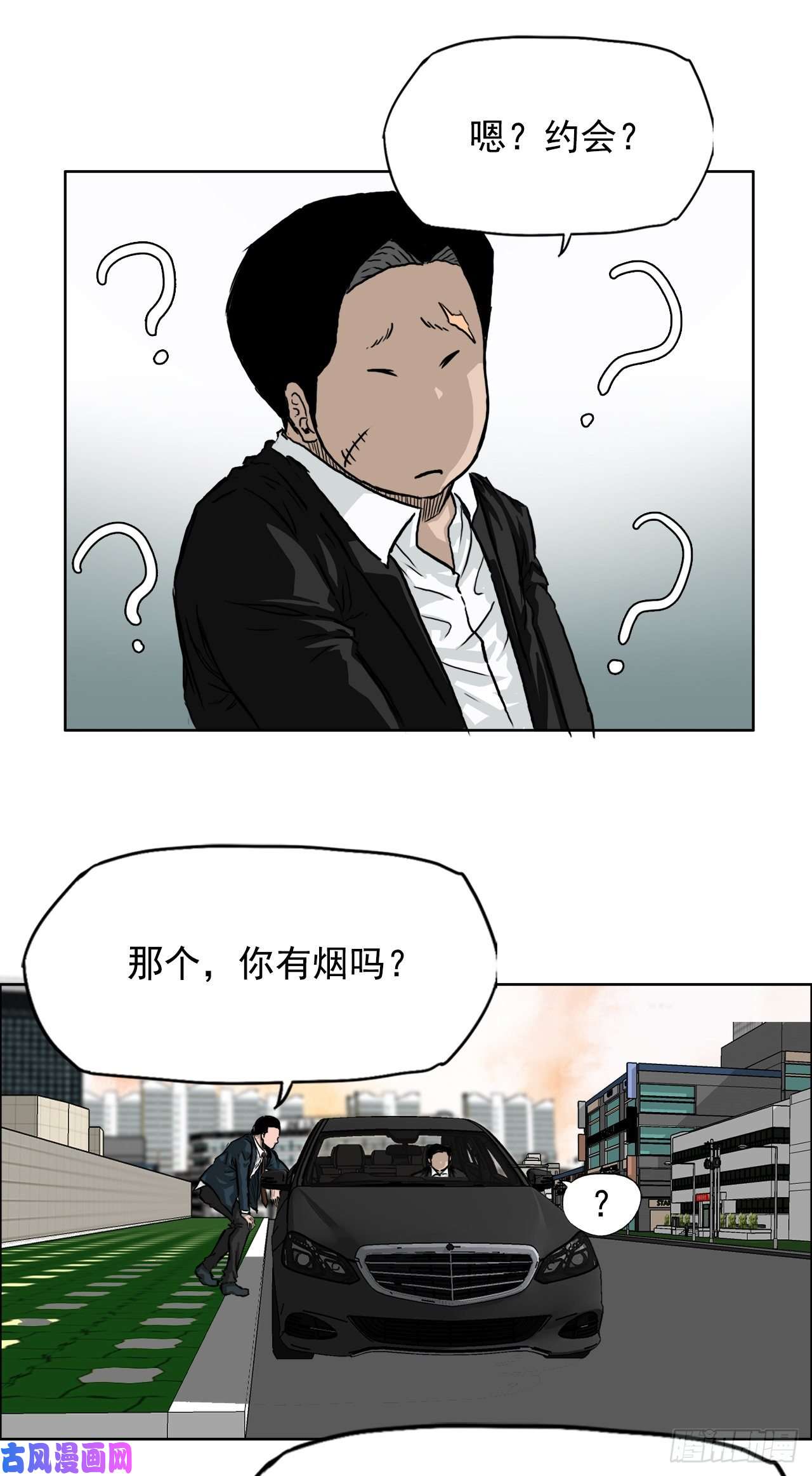 BOSS在校园31.拳击老师星辰