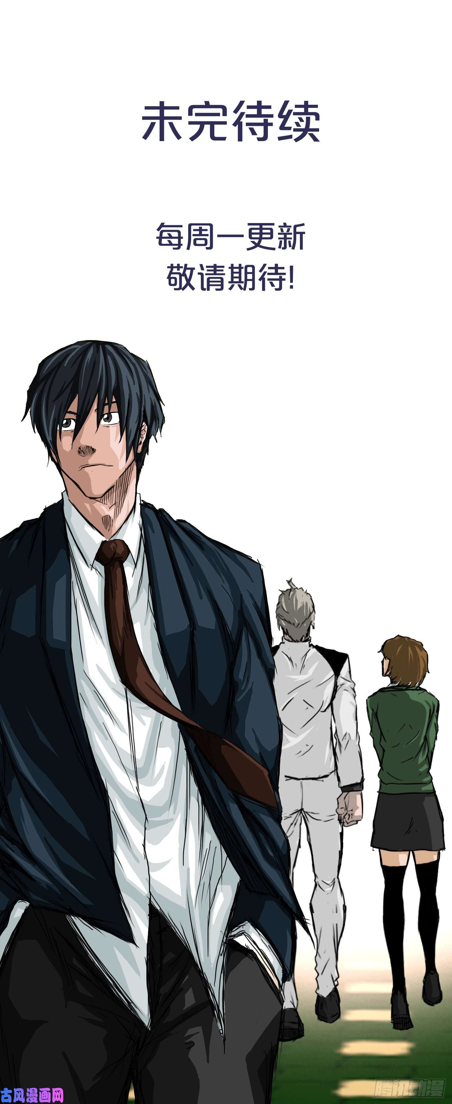 BOSS在校园33.济州修学旅行（1）