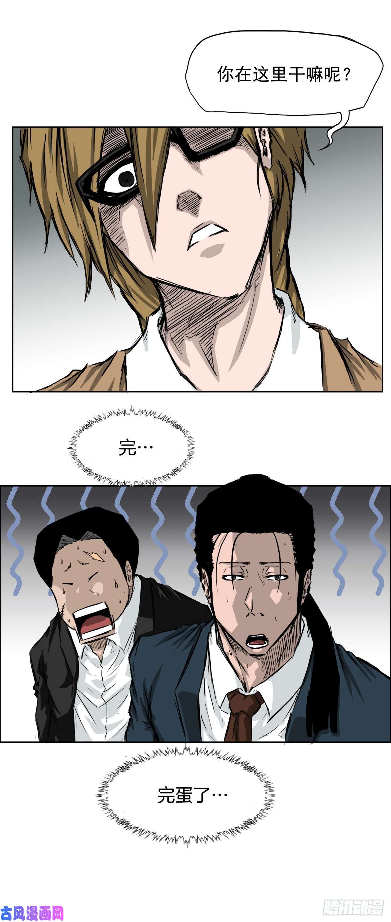 BOSS在校园34.济州修学旅行（2）