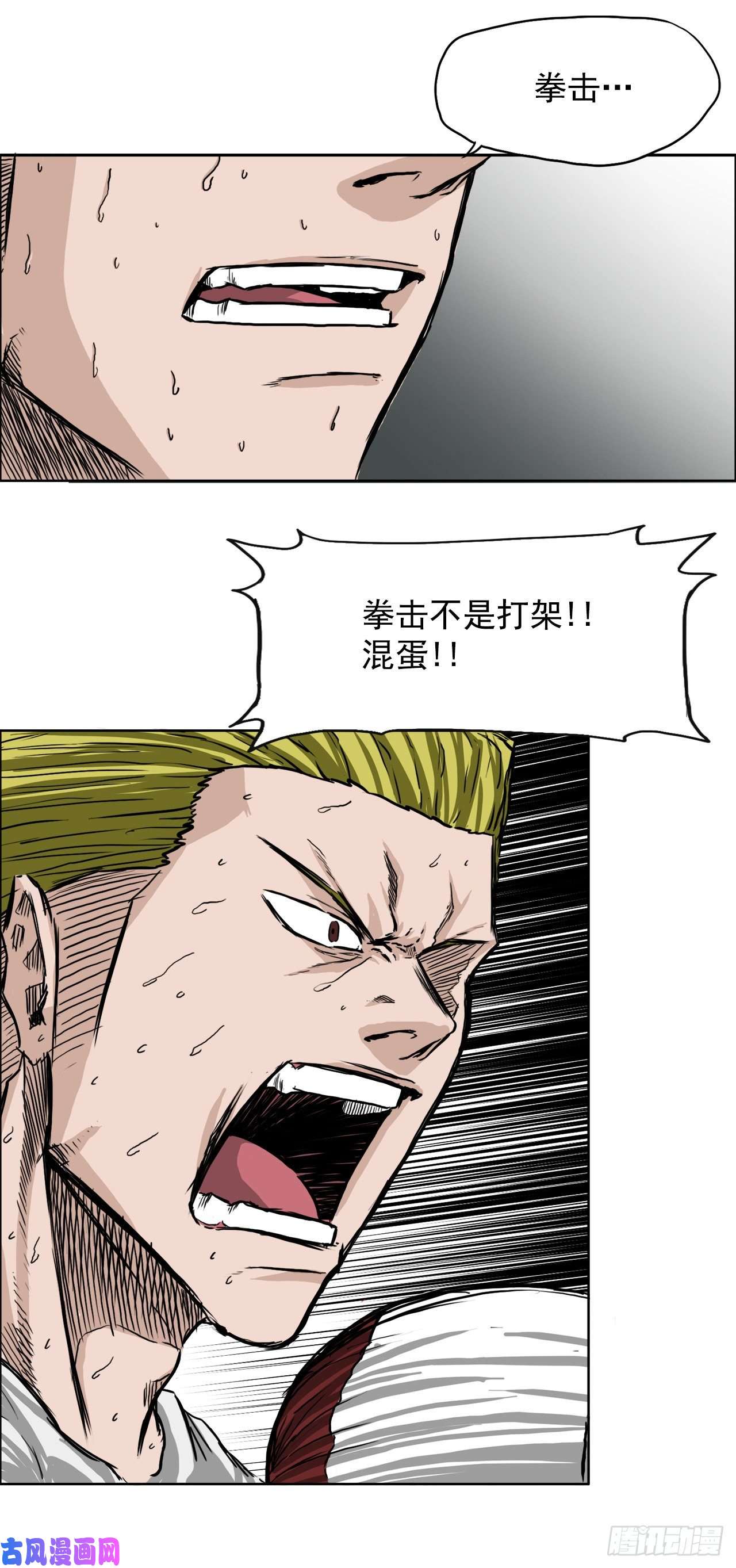 BOSS在校园39.母子各自战斗