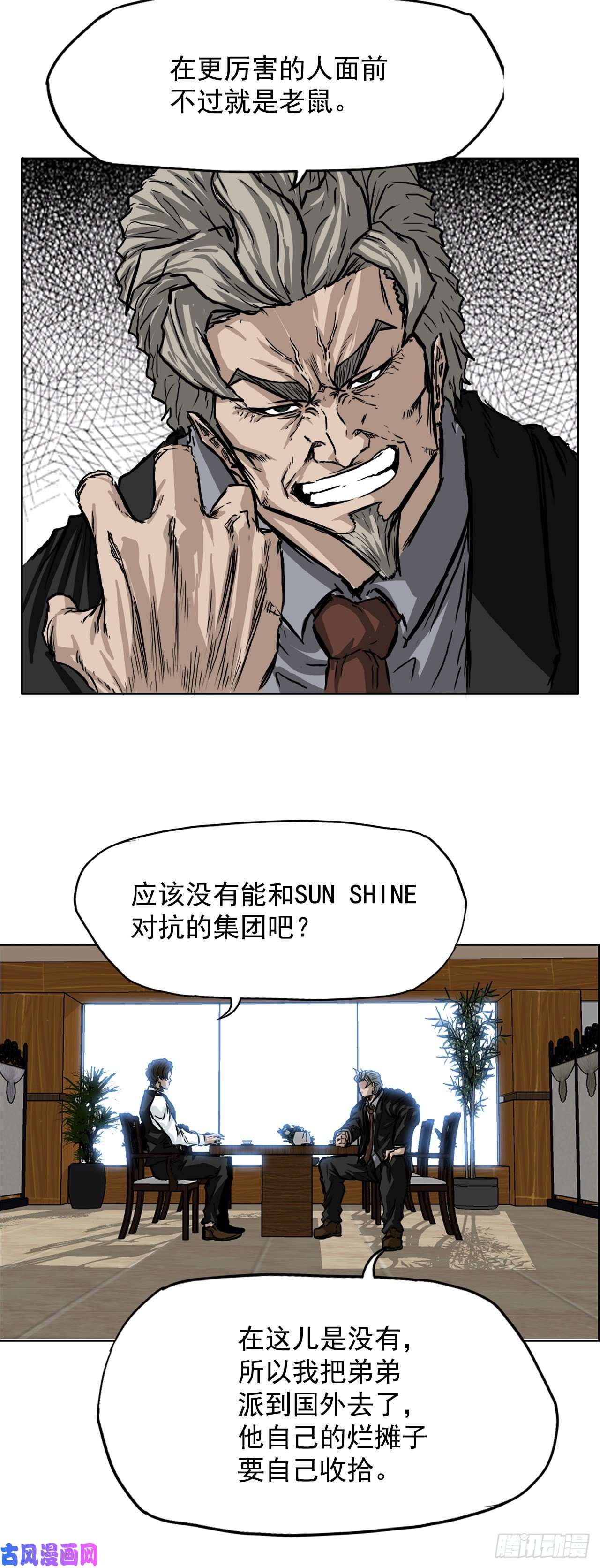 BOSS在校园40.独闯三头鬼会