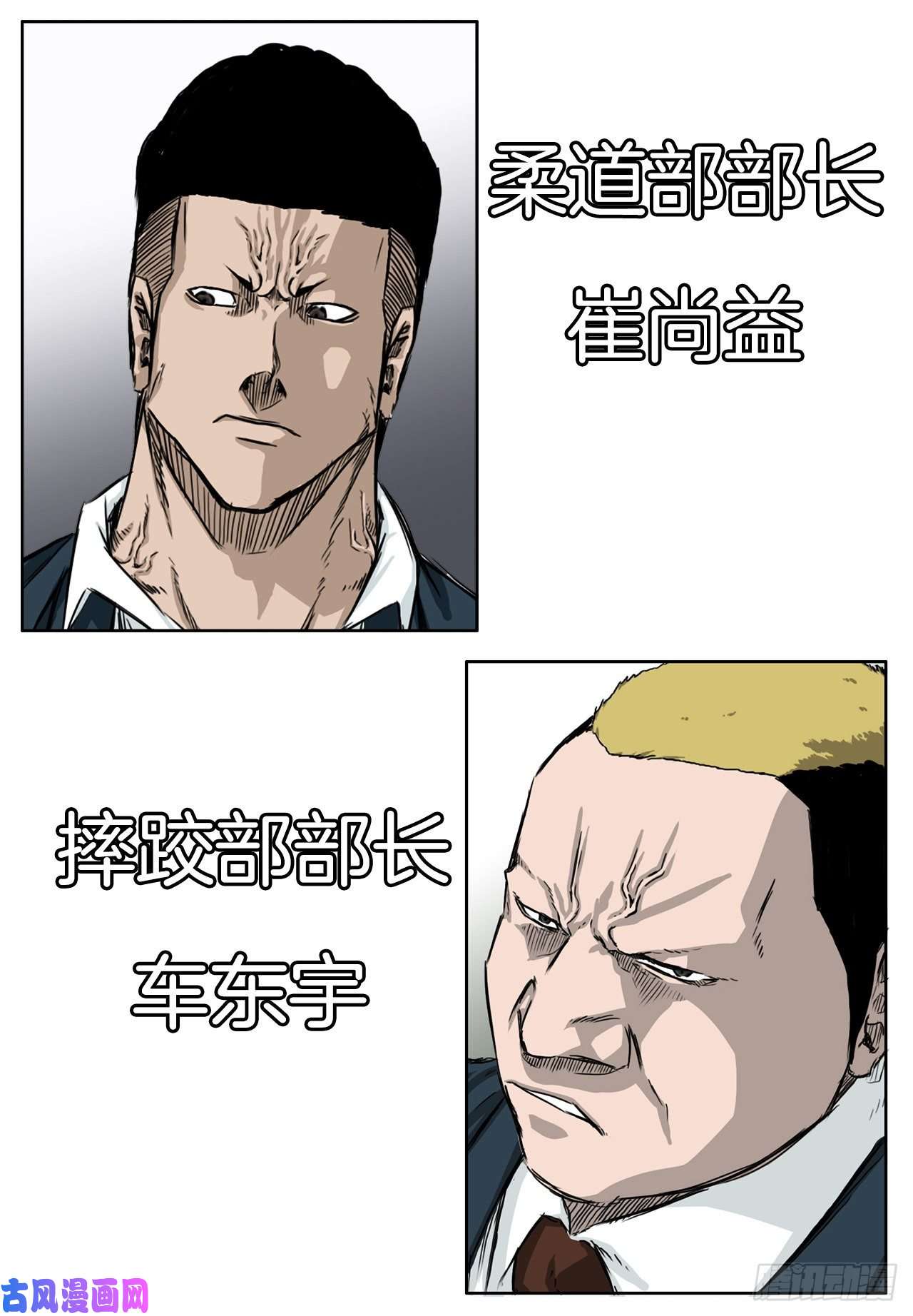 BOSS在校园42.万刀帮的威胁