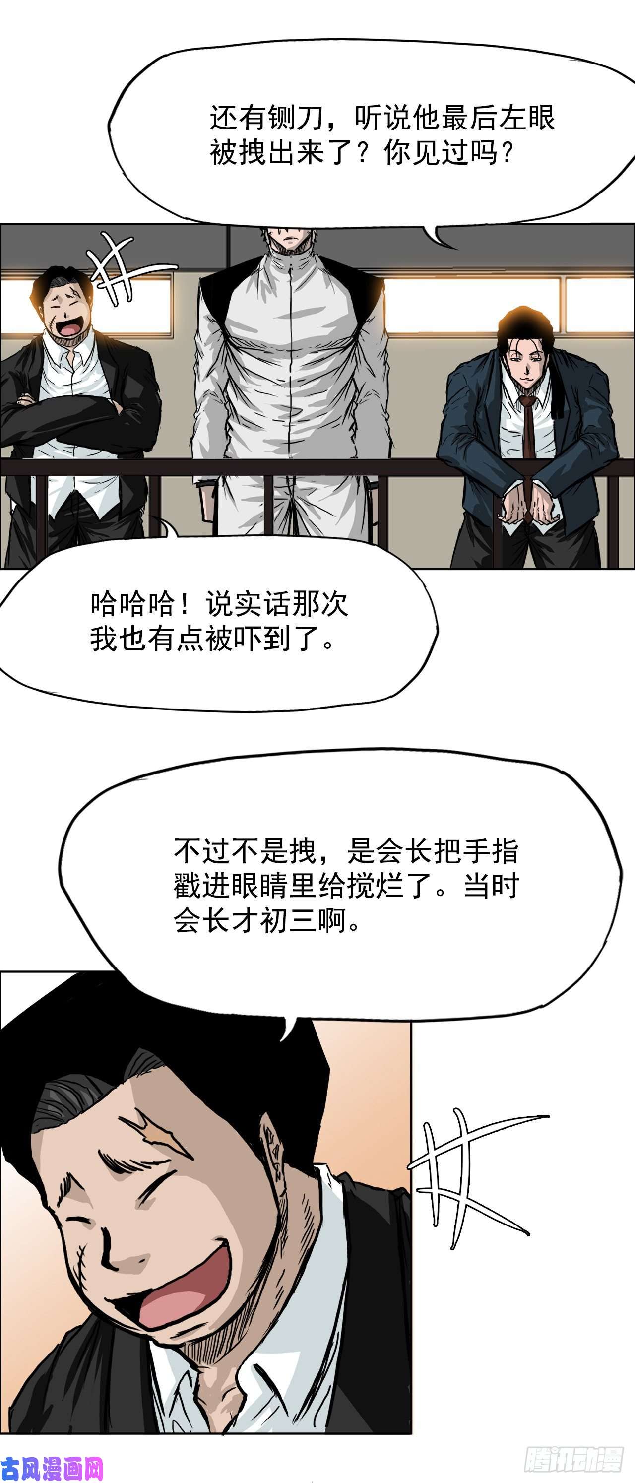 BOSS在校园43.世贤vs社团学长