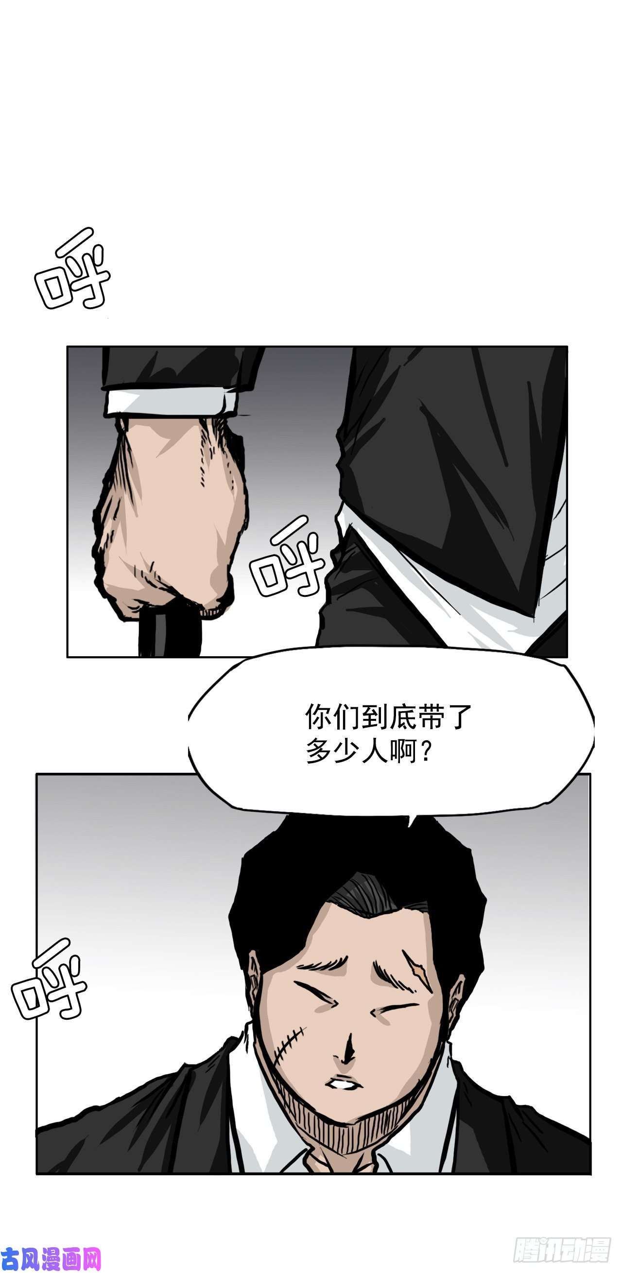 BOSS在校园49.打响校园混战