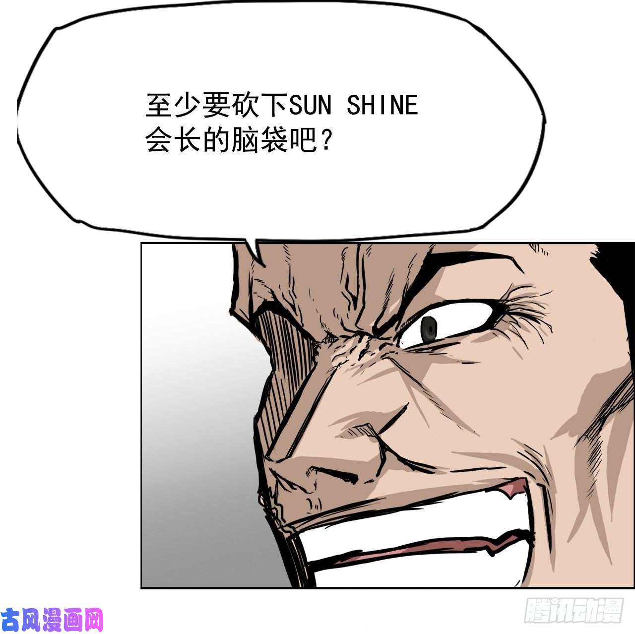 BOSS在校园51.SUN SHINE集合