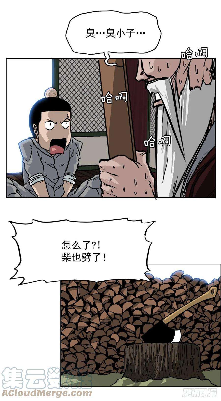 BOSS在校园57.权振泰下山