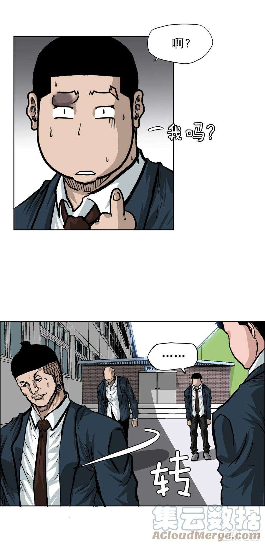 BOSS在校园61.好学生振泰