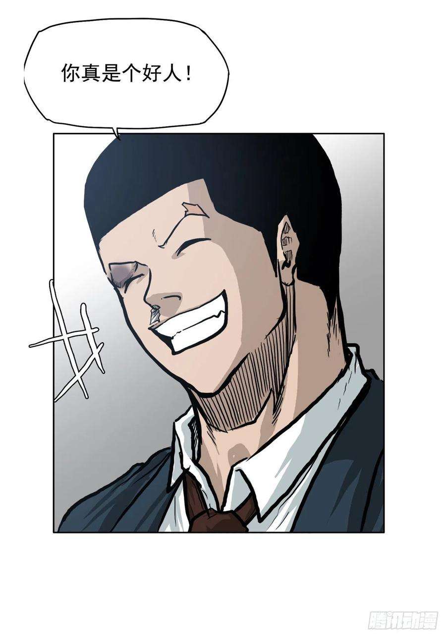 BOSS在校园61.好学生振泰