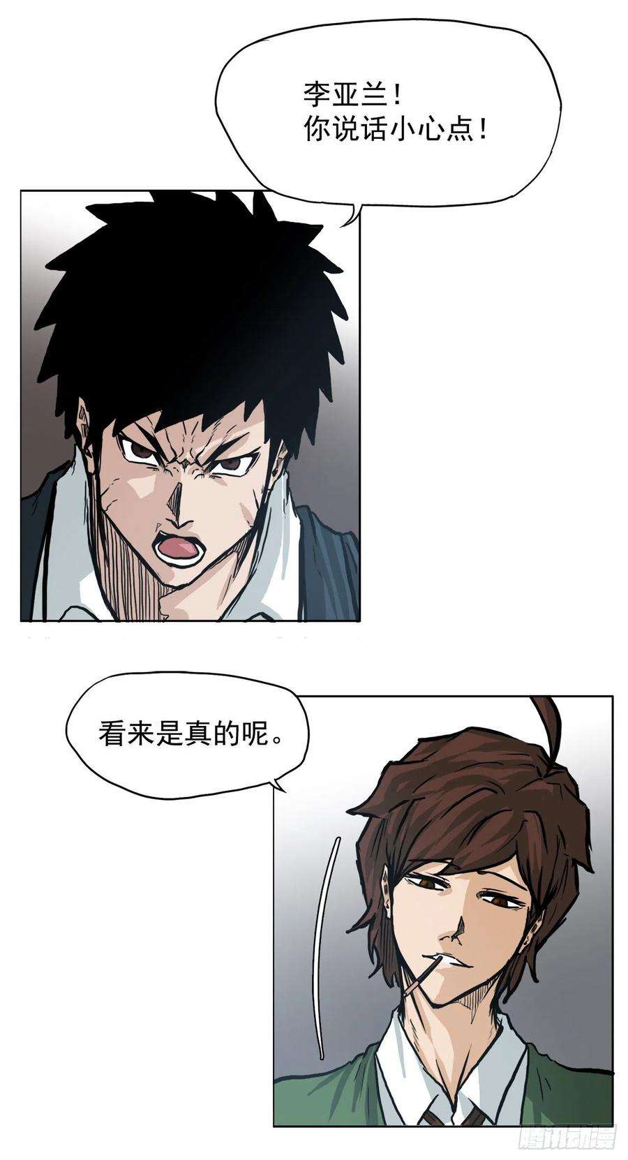 BOSS在校园66.李亚兰的挑战