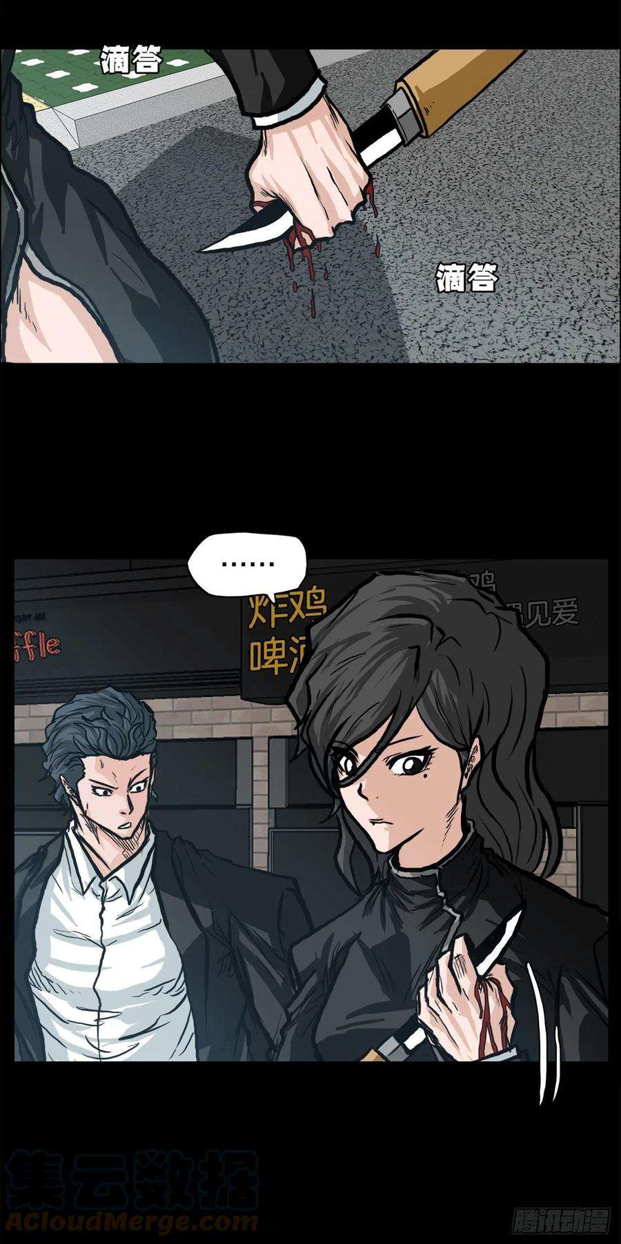 BOSS在校园76.世贤父母的过去