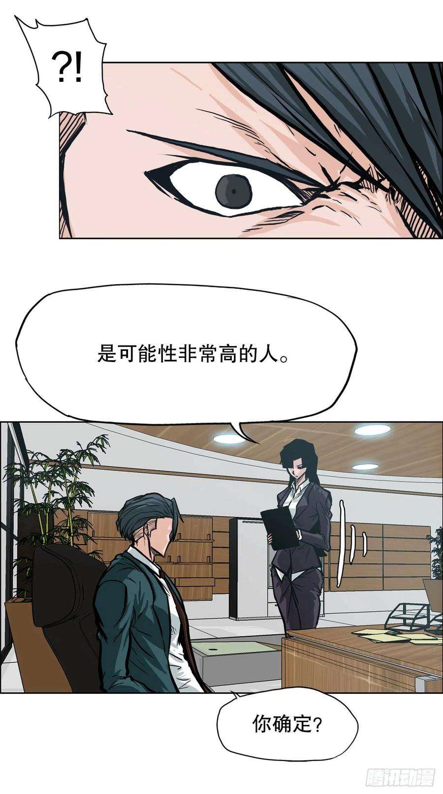 BOSS在校园77.选手集合