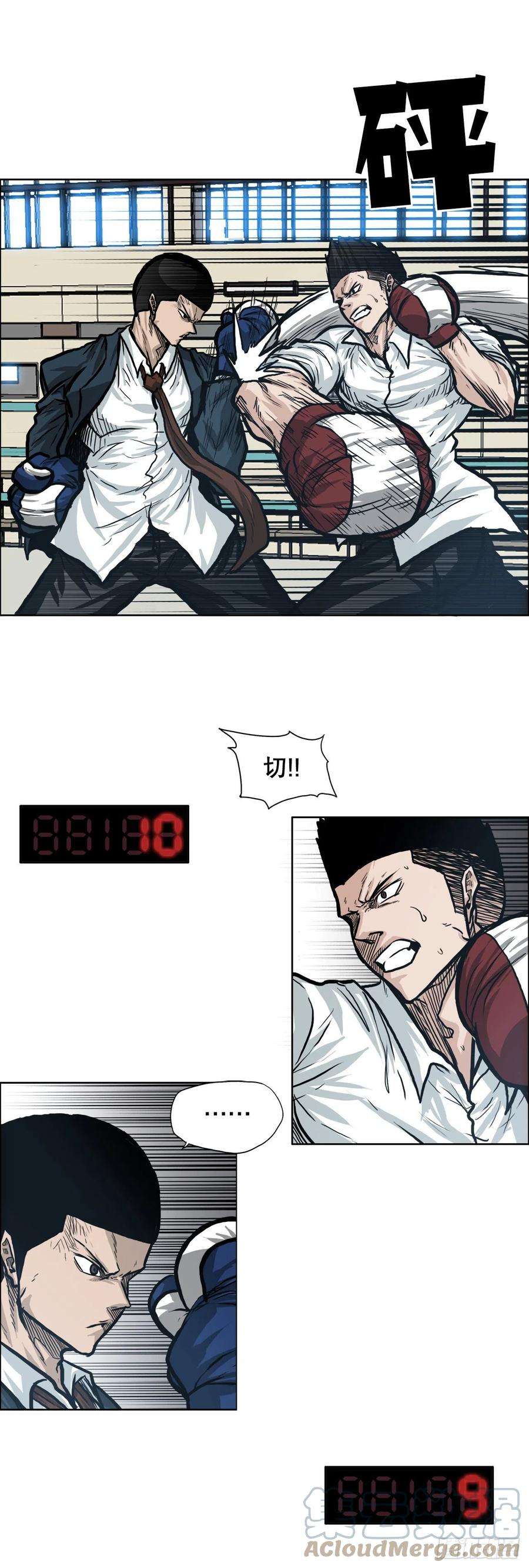 BOSS在校园79.振泰vs星辰2