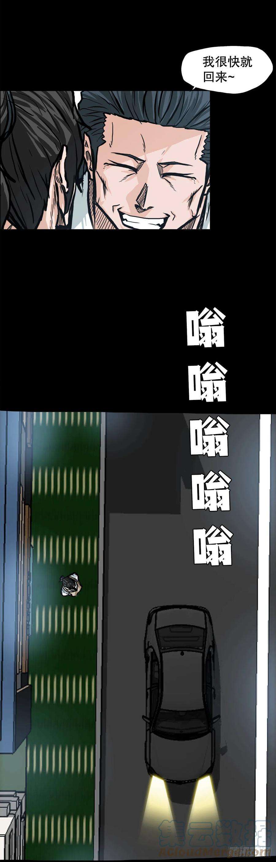 BOSS在校园84.武脉vs忍术