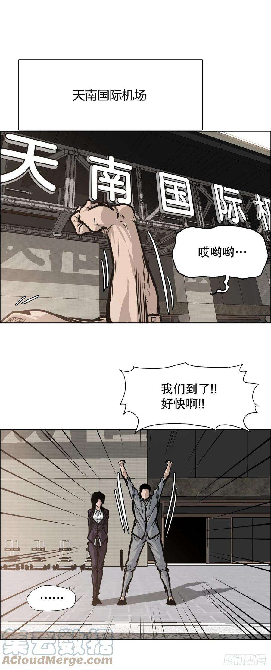 BOSS在校园86.选手到齐