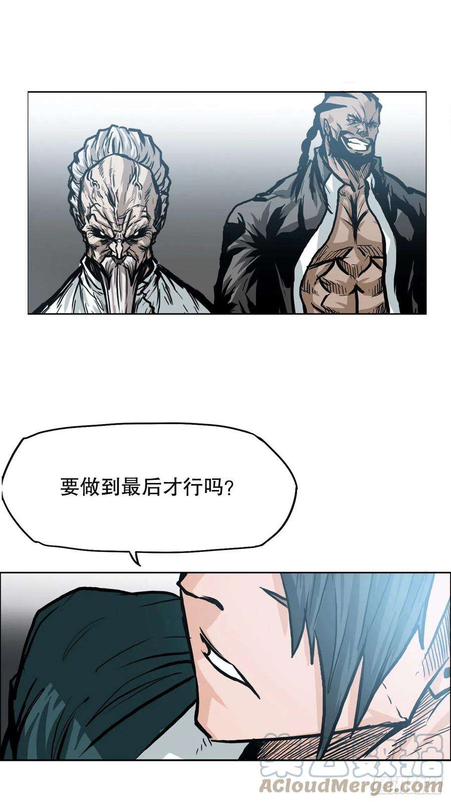 BOSS在校园91.武脉vs忍术