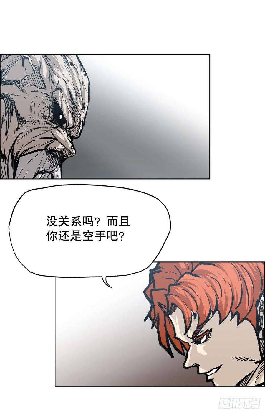 BOSS在校园91.武脉vs忍术