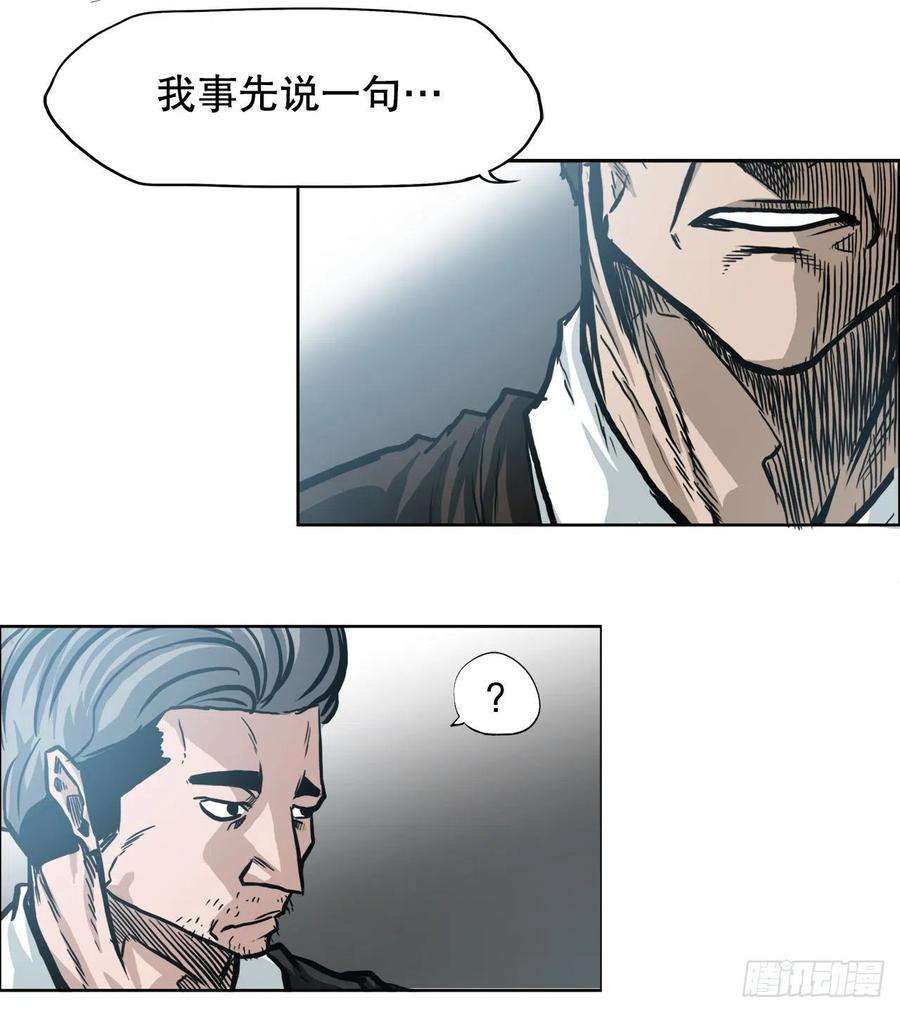 BOSS在校园102.王龙的突袭