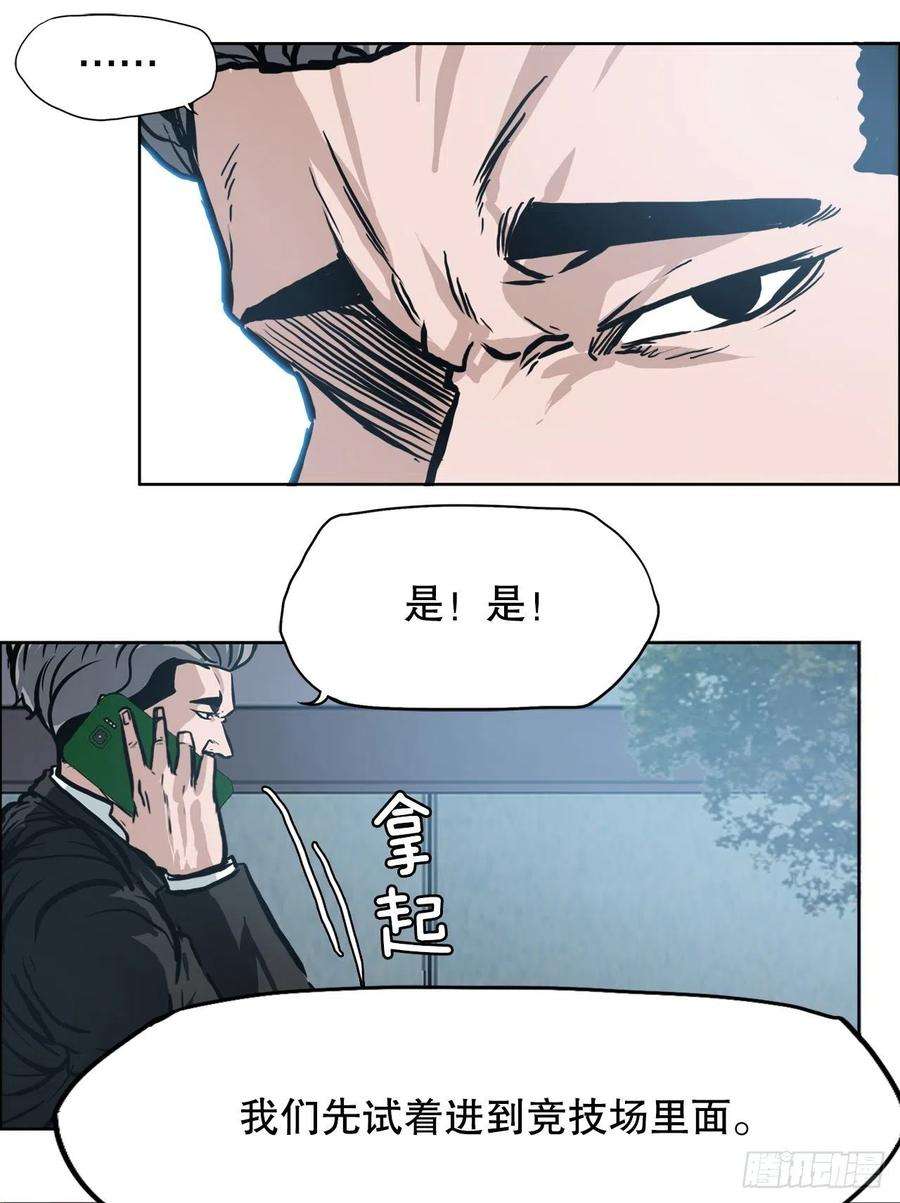 BOSS在校园105.王龙的突袭4