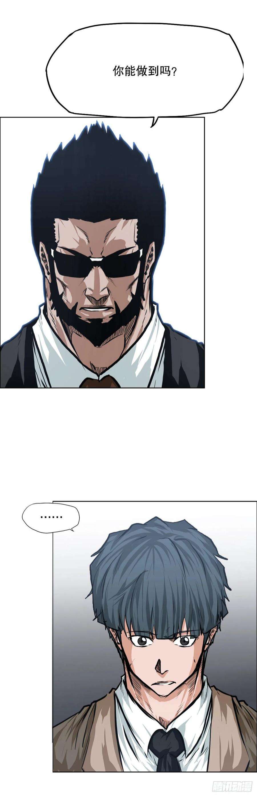 BOSS在校园112.世贤vs振泰vs王龙2