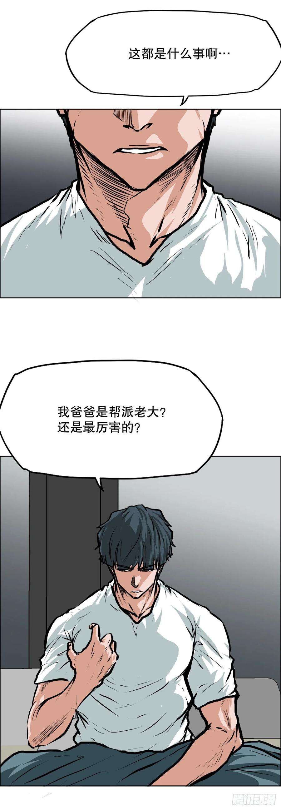 BOSS在校园112.世贤vs振泰vs王龙2