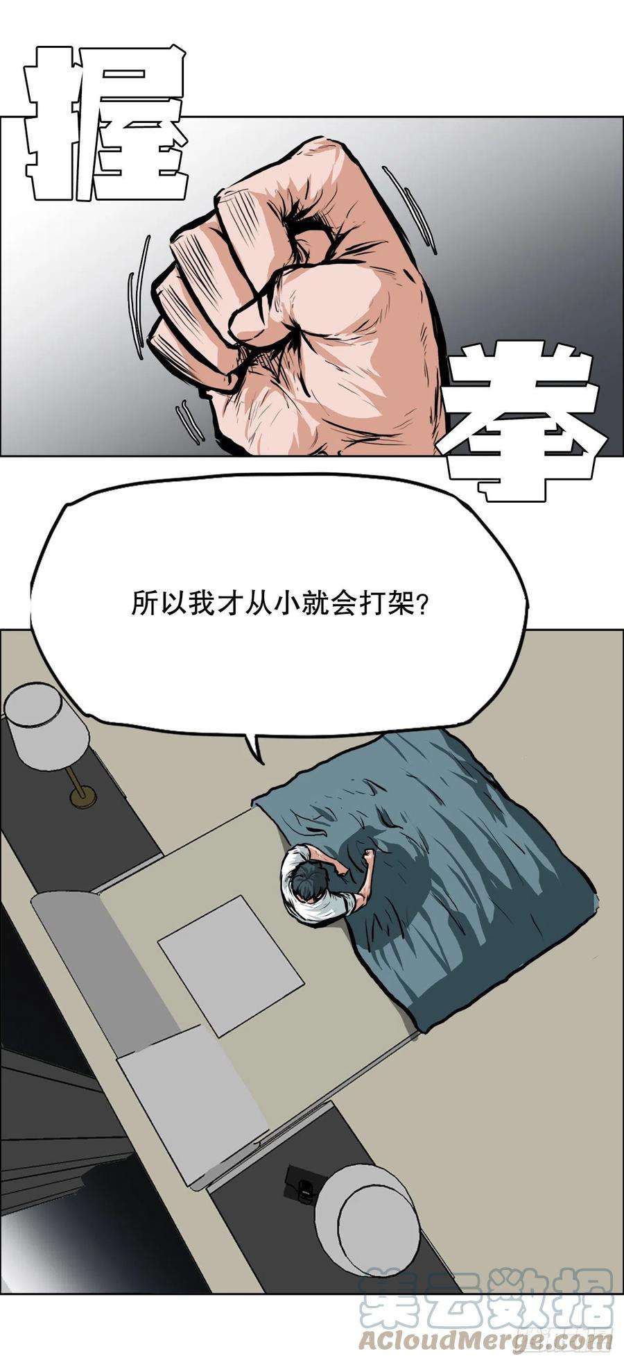 BOSS在校园112.世贤vs振泰vs王龙2