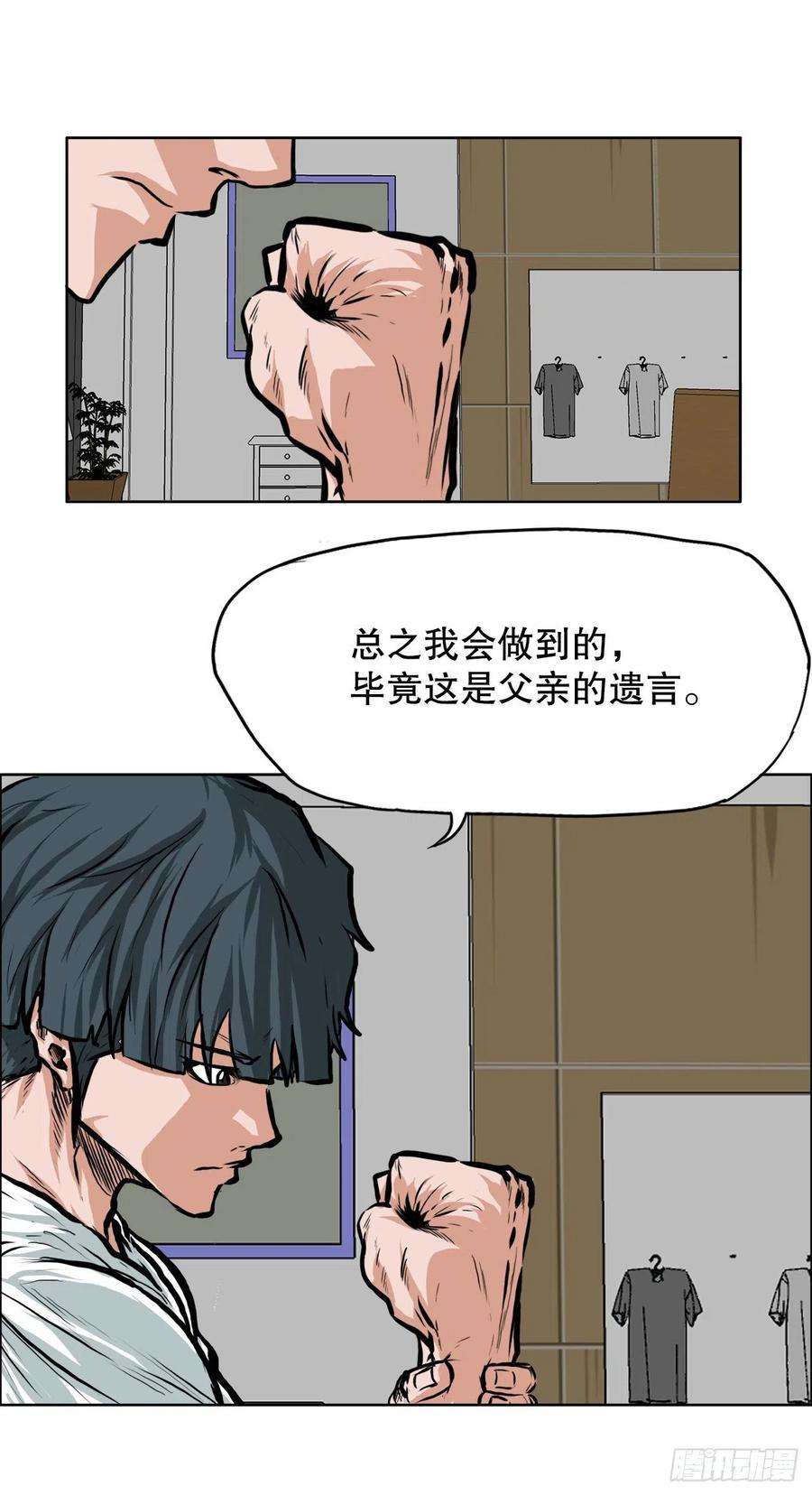 BOSS在校园112.世贤vs振泰vs王龙2