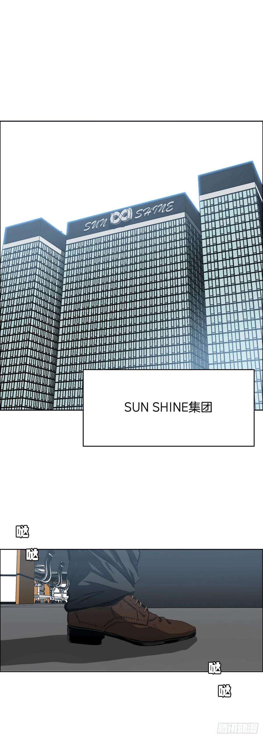 BOSS在校园112.世贤vs振泰vs王龙2