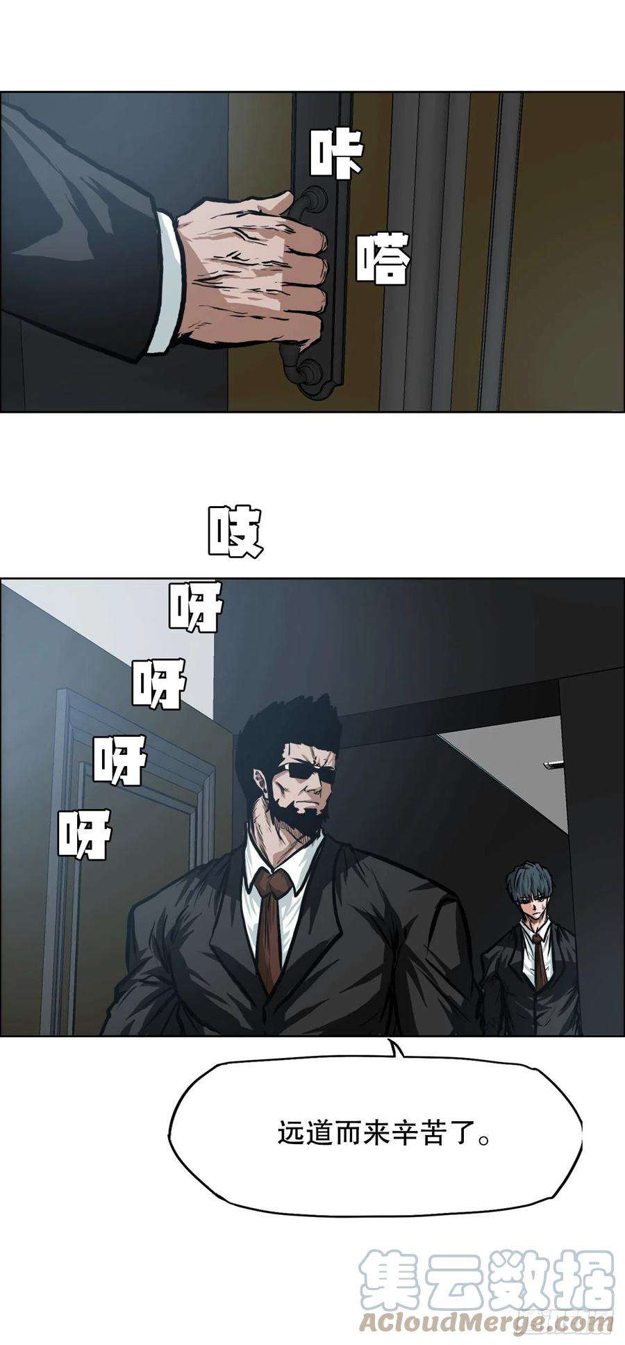 BOSS在校园112.世贤vs振泰vs王龙2