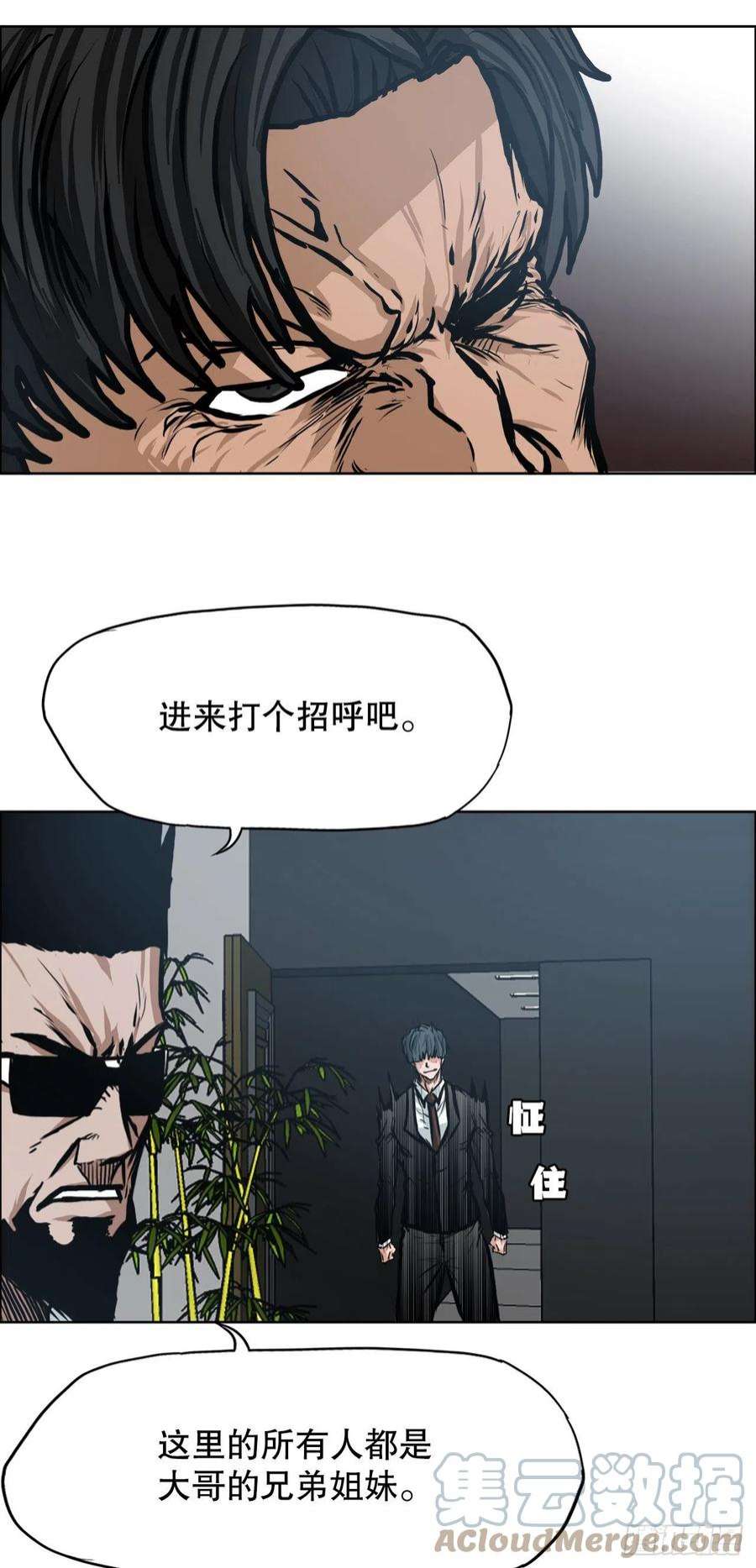 BOSS在校园112.世贤vs振泰vs王龙2