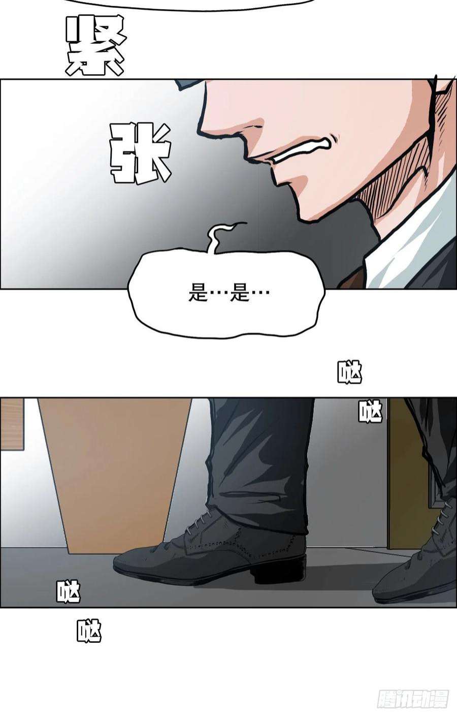 BOSS在校园112.世贤vs振泰vs王龙2