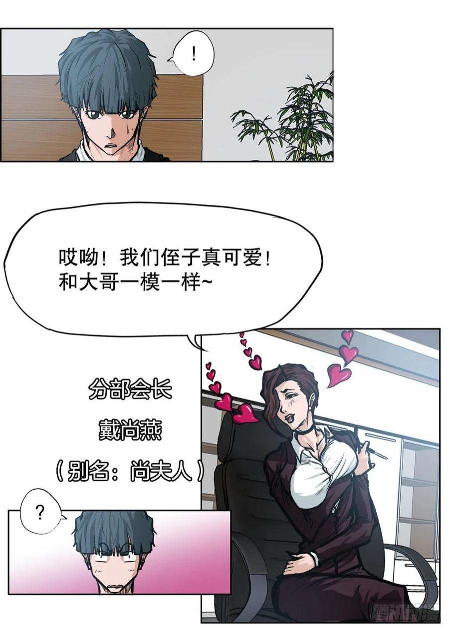 BOSS在校园112.世贤vs振泰vs王龙2
