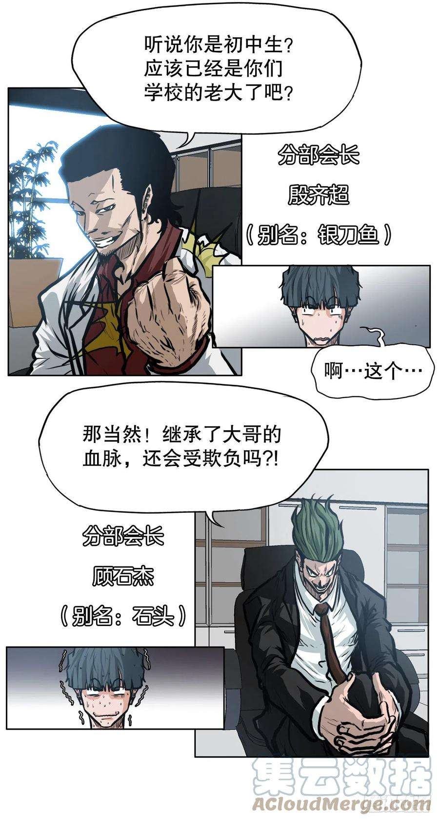 BOSS在校园112.世贤vs振泰vs王龙2
