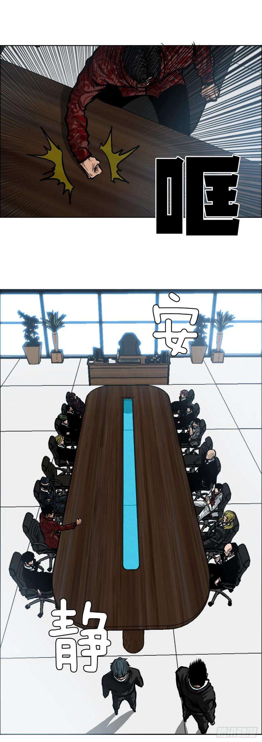 BOSS在校园112.世贤vs振泰vs王龙2