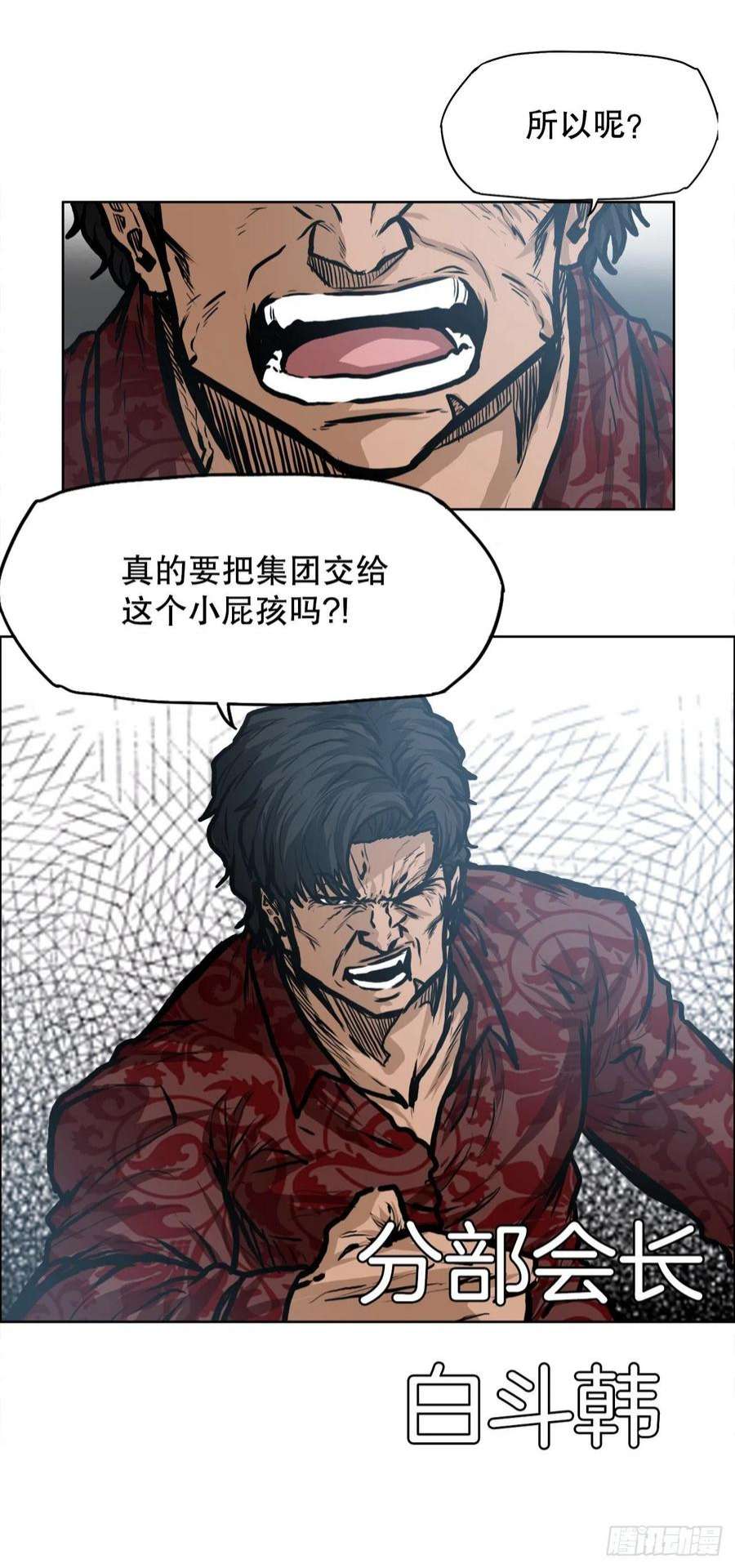 BOSS在校园112.世贤vs振泰vs王龙2