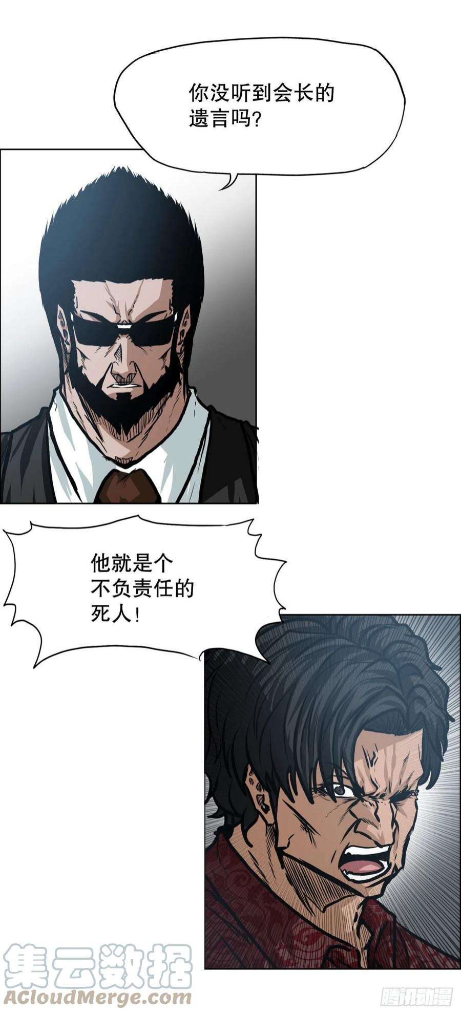 BOSS在校园112.世贤vs振泰vs王龙2