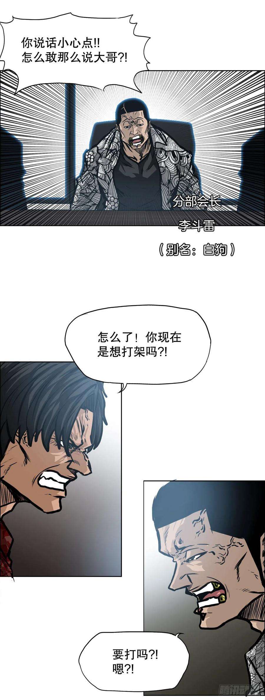 BOSS在校园112.世贤vs振泰vs王龙2