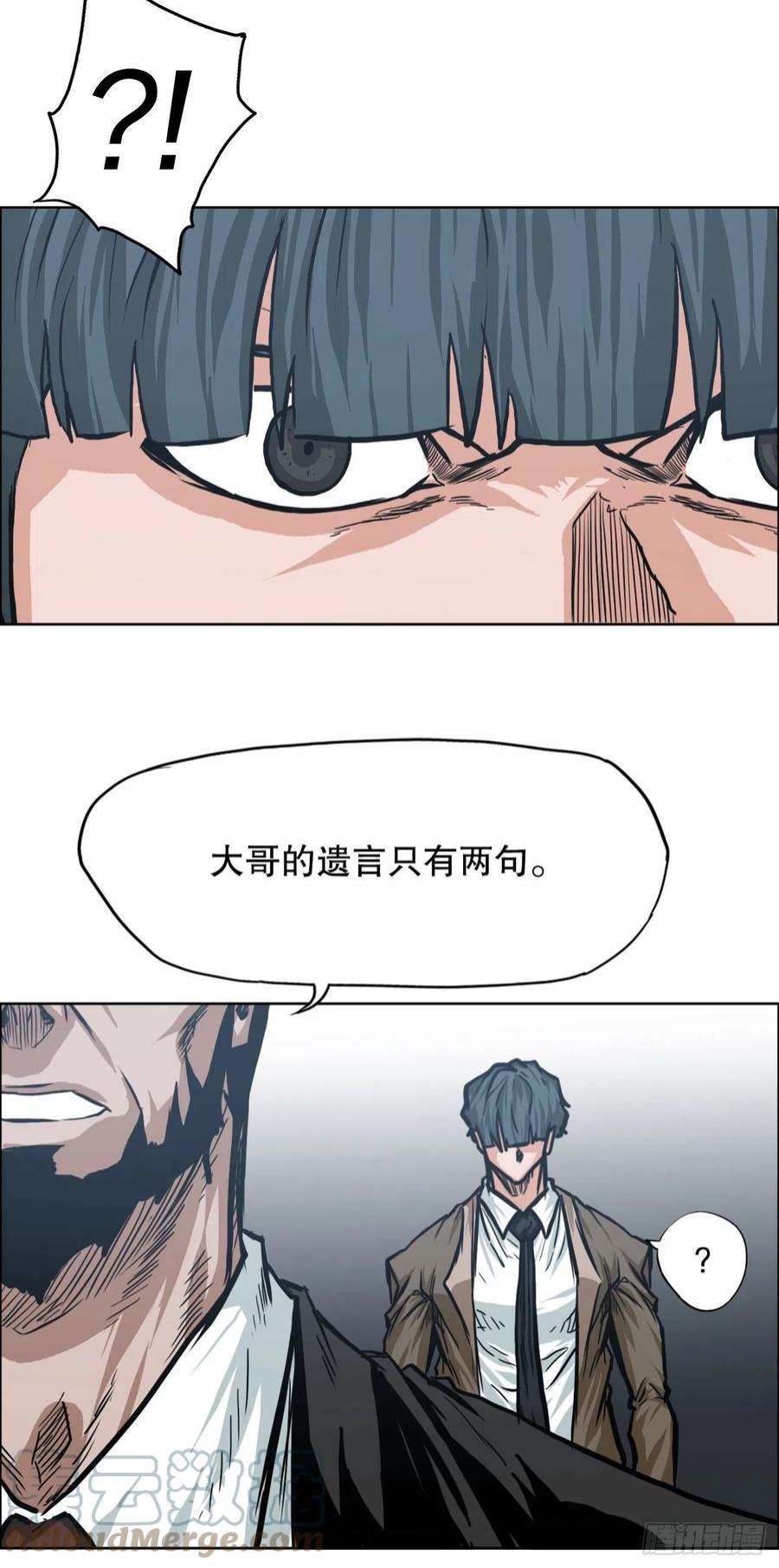 BOSS在校园112.世贤vs振泰vs王龙2