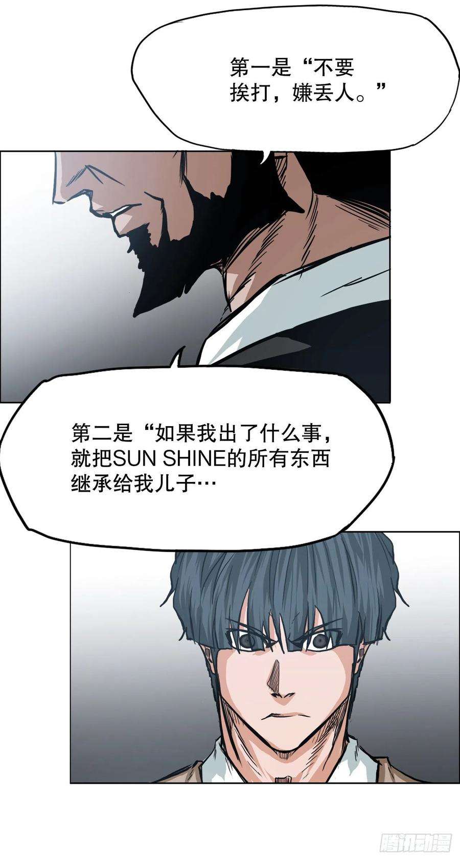 BOSS在校园112.世贤vs振泰vs王龙2
