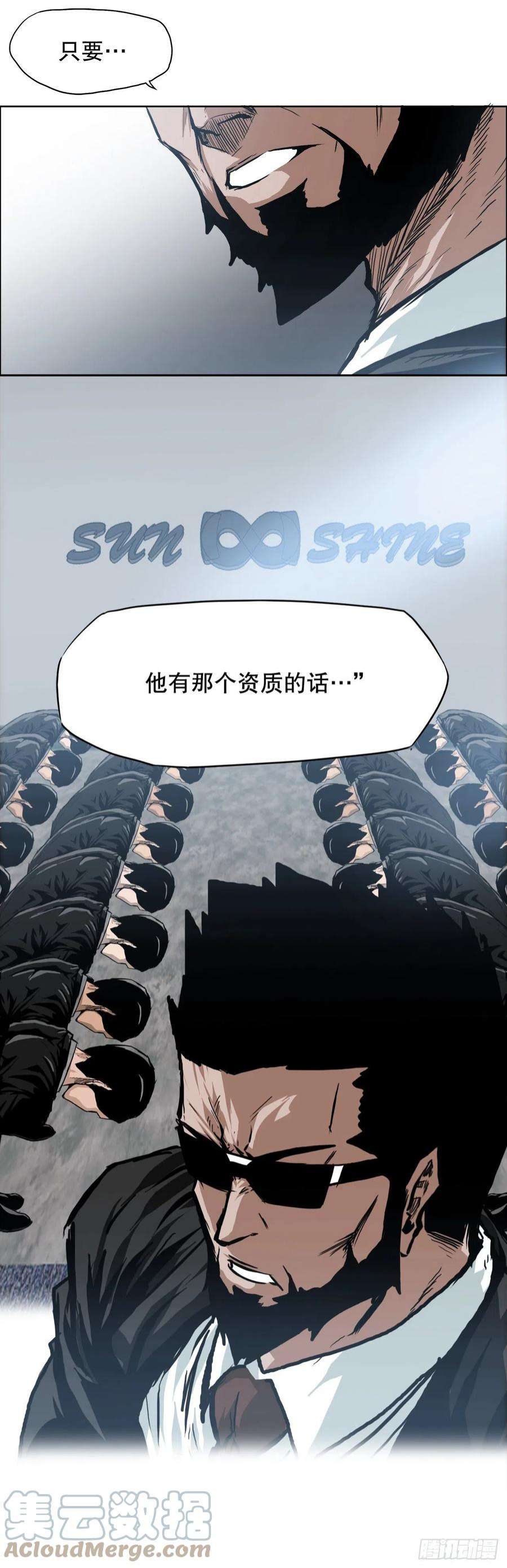 BOSS在校园112.世贤vs振泰vs王龙2