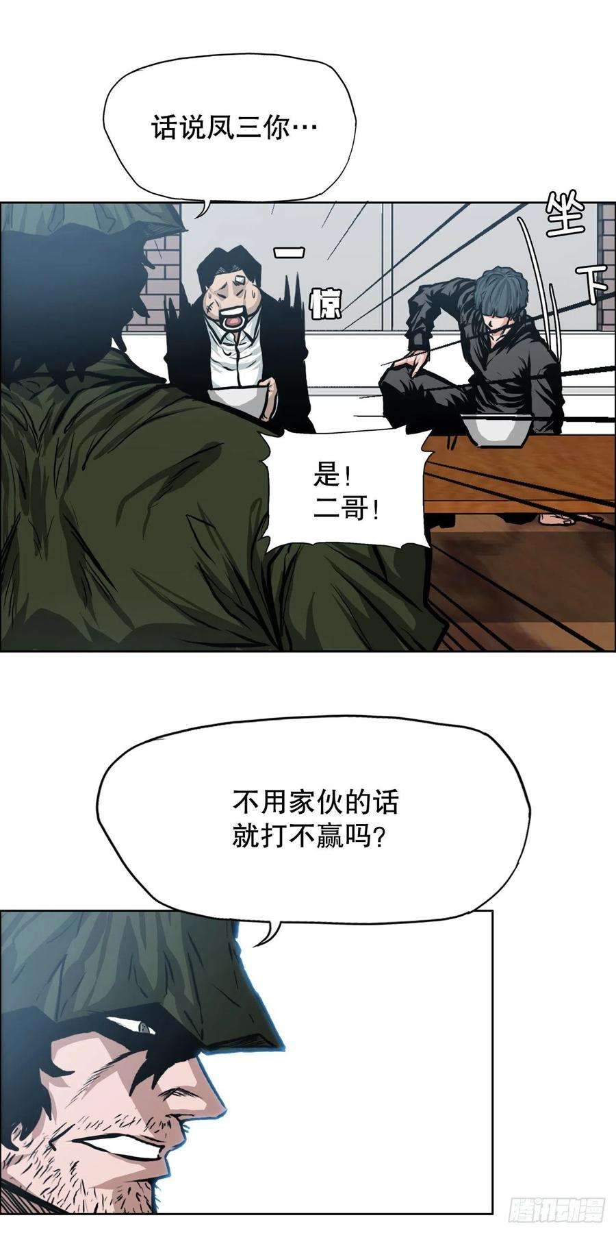 BOSS在校园117.审判